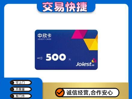 裕民县回收中欣卡