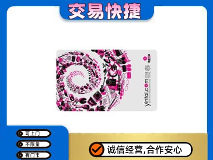 裕民县回收银泰卡