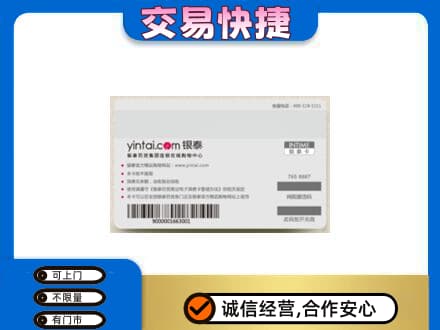 裕民县购物卡回收银泰购物卡.jpg