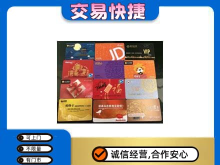 裕民县回收网购卡