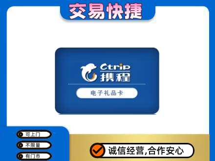 裕民县购物卡回收携程礼品卡.jpg
