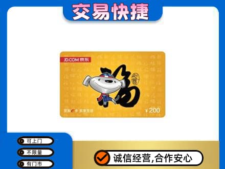 裕民县购物卡回收京东E卡.jpg