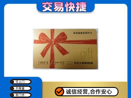裕民县回收大厦卡