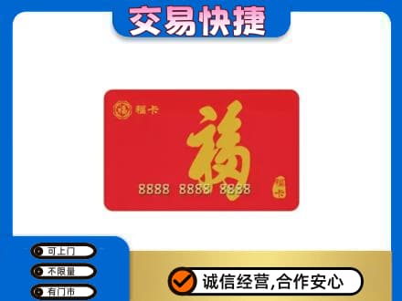 裕民县回收福卡