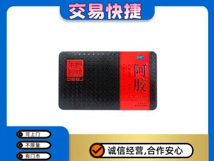 裕民县高价回收阿胶