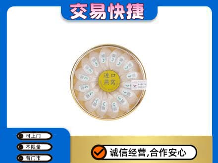 裕民县高价回收进口燕窝