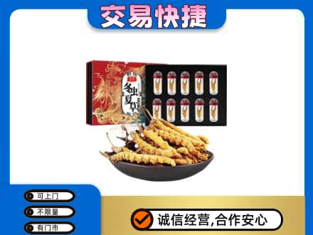 裕民县高价回收冬虫夏草