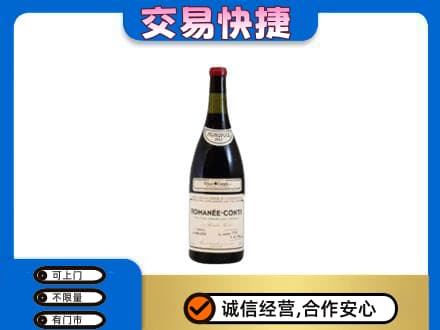 裕民县洋酒回收红酒.jpg