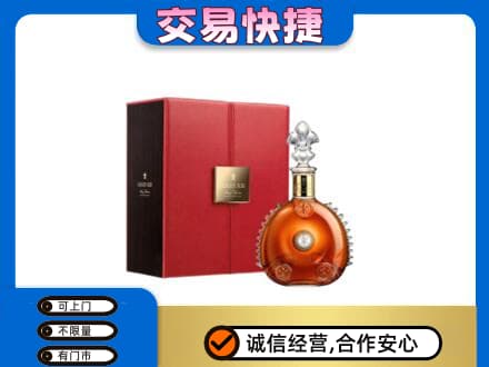 裕民县回收路易十三