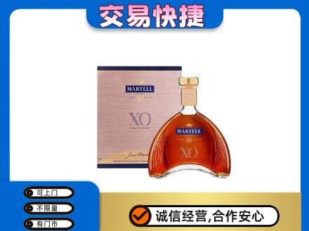 裕民县洋酒回收马爹利XO.jpg