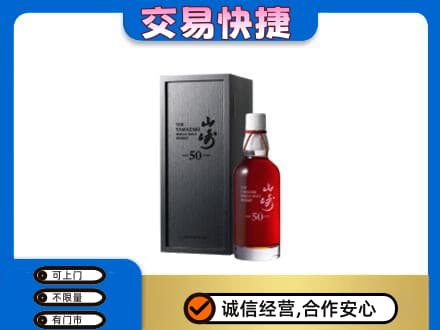 裕民县回收山崎