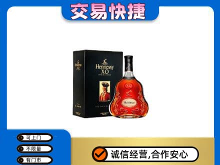 裕民县高价回收轩尼诗