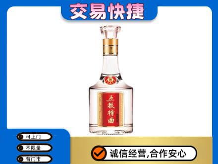 裕民县回收五粮特曲