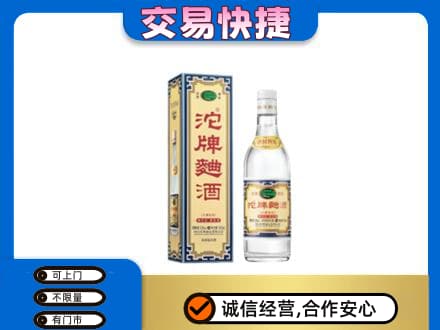 裕民县名酒回收沱牌曲酒.jpg
