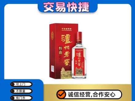 裕民县名酒回收泸州老窖.jpg