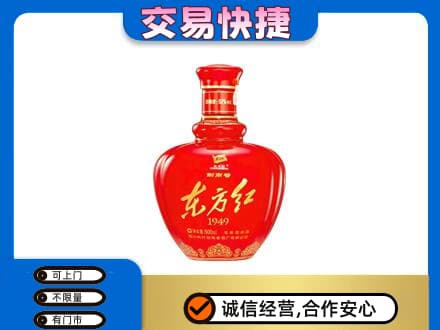 裕民县名酒回收剑南春东方红.jpg