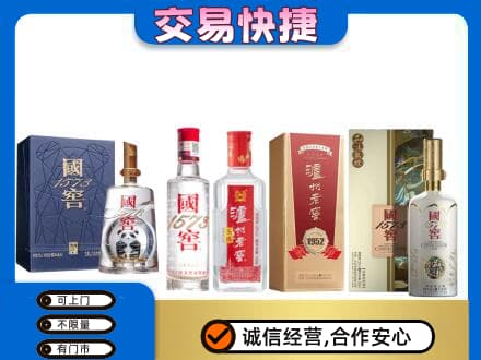 裕民县回收国窖酒