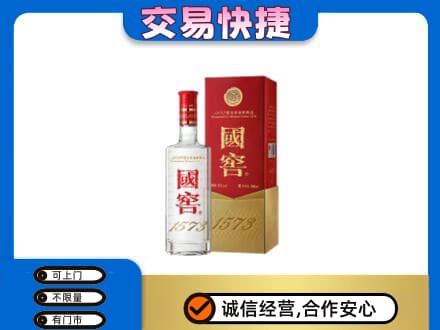 裕民县名酒回收国窖1573.jpg
