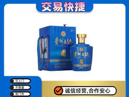裕民县回收贵州大曲