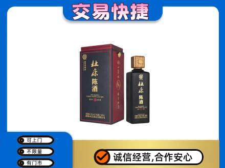 裕民县回收杜康