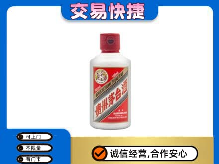 裕民县茅台回收小可爱.jpg