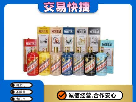 裕民县回收生肖茅台酒