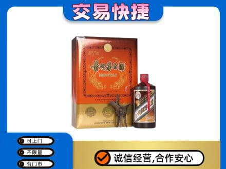 裕民县茅台回收电话.jpg